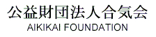 Aikikai Foundation